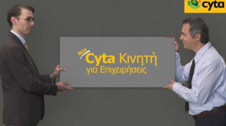 Cyta Κινητή για Επιχειρήσεις: Η νέα δύναμη στην επικοινωνία των επιχειρήσεων!