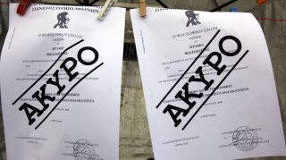 Θεσσαλονίκη: Εισαγγελική έρευνα για πιθανές προσλήψεις δημοσίων υπαλλήλων με πλαστά πτυχία