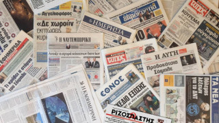 Τα πρωτοσέλιδα των εφημερίδων (6 Ιουνίου)
