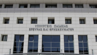 Μέχρι τις 19/08 οι ενστάσεις για τους αναπληρωτές Ειδ. Αγωγής & Εκπαίδευσης