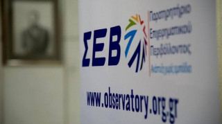 ΣΕΒ: Χωρίς διαρθρωτικές παρεμβάσεις δεν έρχεται ανάκαμψη