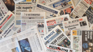 Τα πρωτοσέλιδα των εφημερίδων (10 Οκτωβρίου)