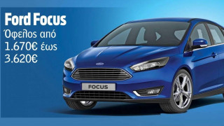 Ανακαλύψτε τις Ford Blue Days στο Επίσημο Δίκτυο Ford
