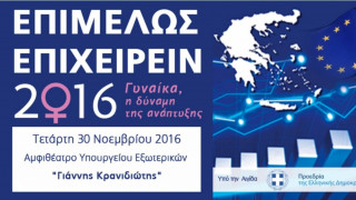 Επιμελώς επιχειρείν