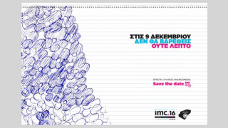 Το imc.16 επιστρέφει με πέντε διεθνείς ομιλητές από τον κόσμο του interactive marketing