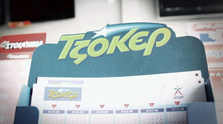 Κλήρωση Τζόκερ: Αυτοί είναι οι τυχεροί αριθμοί.