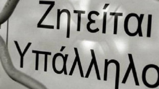 Αύξηση της μισθωτής απασχόλησης στον ιδιωτικό τομέα τον Ιούνιο