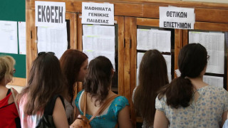 Πανελλήνιες 2018: Αυτό είναι το πρόγραμμα των εξετάσεων