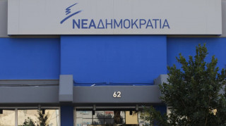 ΝΔ: Η εκχώρηση «μακεδονικής εθνότητας» και «μακεδονικής γλώσσας» δεν είναι αποδεκτή