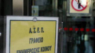 ΑΣΕΠ: Προκηρύξεις για μόνιμες θέσεις εργασίας