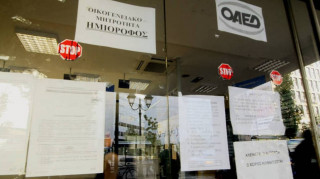 ΟΑΕΔ: Πώς μπορείς να διεκδικήσεις το επίδομα των 360 ευρώ με απλά βήματα