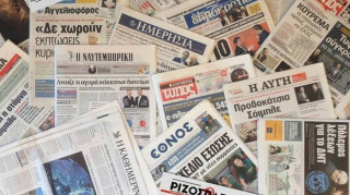 Τα πρωτοσέλιδα των εφημερίδων (12 Δεκεμβρίου)