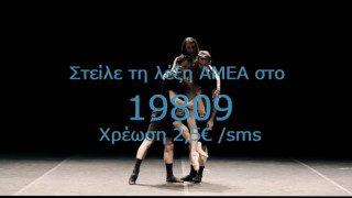 Ο Κωνσταντίνος Ρήγος σκηνοθετεί σποτ για τα 125 χρόνια του Ασύλου Ανιάτων