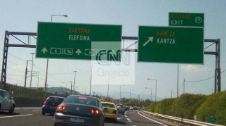 Σοβαρό τροχαίο στην Αττική Οδό με τραυματίες