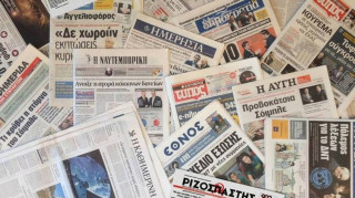 Τα πρωτοσέλιδα των εφημερίδων (5 Μαΐου)