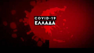 Κορωνοϊός: Η εξάπλωση του Covid 19 στην Ελλάδα με αριθμούς (23 Ιουνίου)