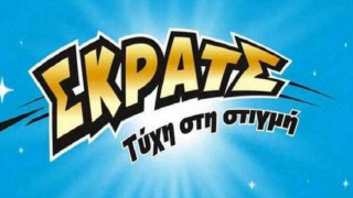ΣΚΡΑΤΣ: Κέρδη άνω των 1,9 εκατ. ευρώ την προηγούμενη εβδομάδα