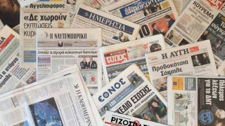 Τα πρωτοσέλιδα των εφημερίδων (11 Νοεμβρίου)