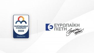 Ευρωπαϊκή Πίστη – Πρωτοπόρος Οργανισμός στην Εταιρική Υπευθυνότητα