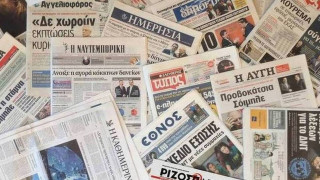 Τα πρωτοσέλιδα των εφημερίδων (2 Φεβρουαρίου)