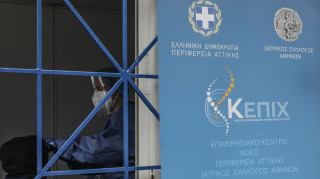 Περιφέρειας Αττικής και ΙΣΑ: Δεν υποδείχθηκε σε κανέναν πολίτη «να μη μιλήσει»