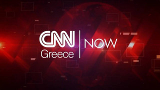 CNN NOW: Πέμπτη 11 Νοεμβρίου 2021