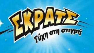 ΣΚΡΑΤΣ: Κέρδη άνω των 2,1 εκατ. ευρώ την προηγούμενη εβδομάδα