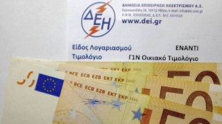 Επιδότηση ηλεκτρικού ρεύματος και φυσικού αερίου - Αναλυτικά τα ποσά για νοικοκυριά και επιχειρήσεις