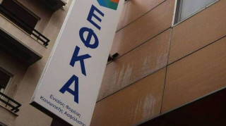 e-ΕΦΚΑ και ΟΑΕΔ: Αναλυτικά οι πληρωμές έως την Παρασκευή