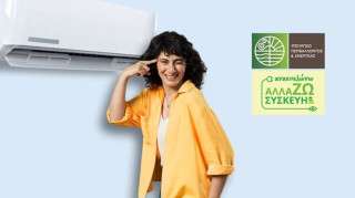 Πρόγραμμα «Ανακυκλώνω –αλλάζω συσκευή: Επιδότηση συσκευών: Στείλτε τις απορίες σας στο CNN Greece