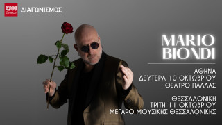 Διαγωνισμός: Ο ακαταμάχητος Mario Biondi επιστρέφει στην Ελλάδα και το CNN Greece δίνει προσκλήσεις