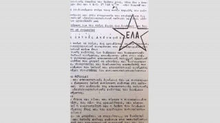 Σαν σήμερα: 11 Οκτωβρίου - Τα 20 χρόνια δράσης και το απρόσμενο τέλος του ΕΛΑ