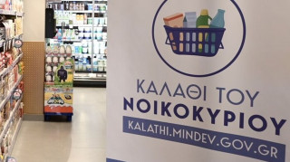Mύθοι και αλήθειες για το «καλάθι του νοικοκυριού»