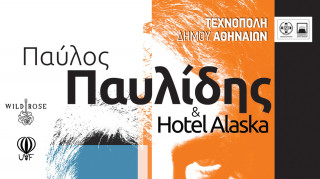 Παύλος Παυλίδης & Hotel Alaska live: Summer 2023 - Στην Τεχνόπολη την Τετάρτη 14/6