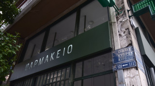 «Ριφιφί» σε φαρμακείο στην Κυψέλη - Πήραν μαζί τους την ταμειακή μηχανή
