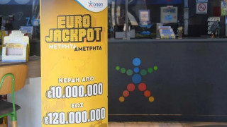 Eurojackpot: Οι τυχεροί αριθμοί της αποψινής κλήρωσης που μοιράζει μέχρι και 120 εκατ. ευρώ