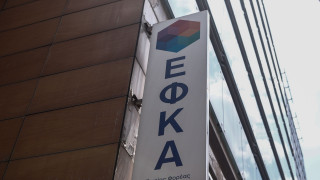 e-ΕΦΚΑ: Επιταχύνεται ο χρόνος έκδοσης των συντάξεων