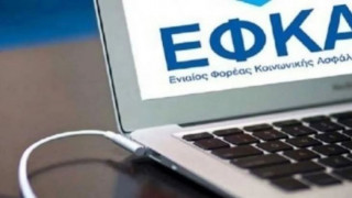 Νέα ηλεκτρονική υπηρεσία για απασχολούμενους συνταξιούχους από τον e-ΕΦΚΑ