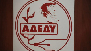 Η ΔΑΣ που πρόσκειται στο ΠΑΜΕ πρώτη δύναμη στην ΑΔΕΔΥ - Πρώτη φορά εδώ και 100 χρόνια