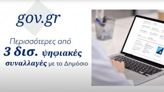 ΝΔ: Τα δύο νέα προεκλογικά σποτ για τη μάχη κατά της ακρίβειας και το ψηφιακό κράτος