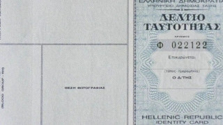 Τι θα ισχύσει για όσους δεν έχουν εκδόσει Προσωπικό Αριθμό και Αστυνομική ταυτότητα