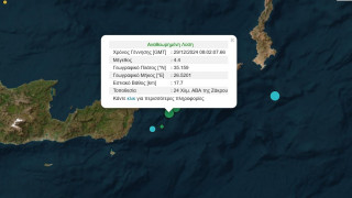 Ισχυρός σεισμός 4,4 Ρίχτερ ανατολικά της Κρήτης