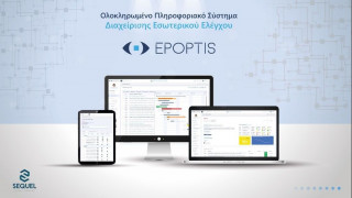 Νέο Ολοκληρωμένο Σύστημα Εσωτερικού Ελέγχου από τη Sequel