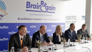 BrainReGain: «Η Υγεία Επιστρέφει Σπίτι!»