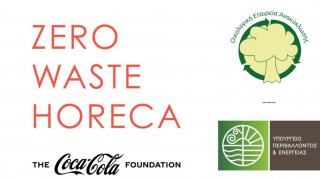 ZERO WASTE HORECA: Ενίσχυση της βιώσιμης καινοτομίας στον κλάδο φιλοξενίας και καφεστίασης