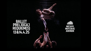 Φεστιβάλ Άνοιξης 2025: H ανοιξιάτικη γιορτή των τεχνών  για τέταρτη χρονιά στο Μέγαρο 8-14 Aπριλίου