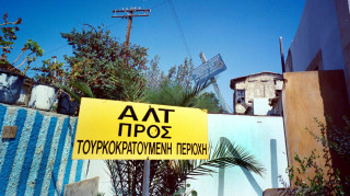 Πρόσφυγες οι Ελληνοκύπριοι που συνελήφθησαν στα Κατεχόμενα - Τέθηκαν υπό κράτηση