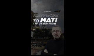 Ο Γολγοθάς της νοσηλείας