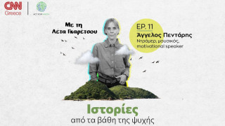 Για τον Άγγελο Πεντάρη, η εγκεφαλική παράλυση και η τετραπληγία δεν ήταν εμπόδιο σε τίποτα