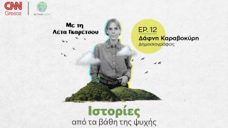 Δάφνη Καραβοκύρη, η ανάβασή της στον Όλυμπο, το ψηλότερο βουνό της Ελλάδας